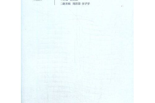 證券法學(2021年高等教育出版社出版的圖書) 證券法學(2021年高等教育出版社出版的圖書)
