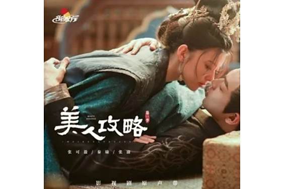 星辰可及 星辰可及