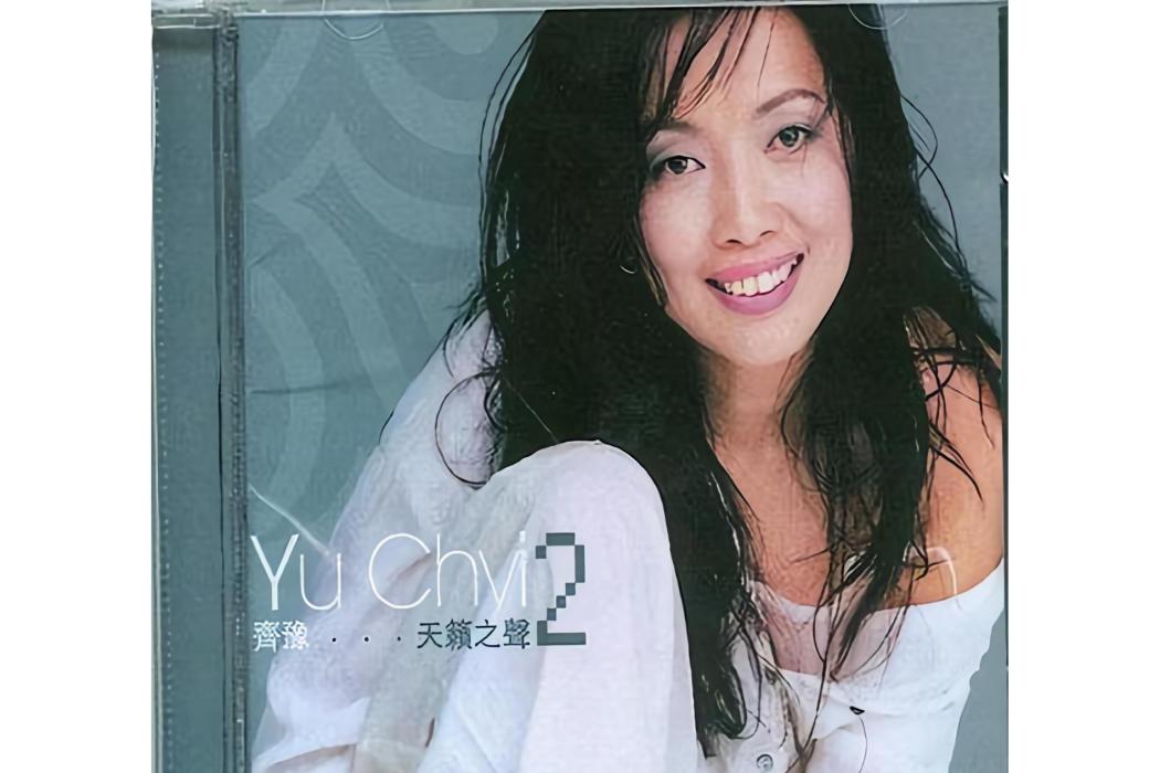 stories(齊豫演唱歌曲) stories(齊豫演唱歌曲)