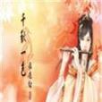 魔幻愛戀 魔幻愛戀