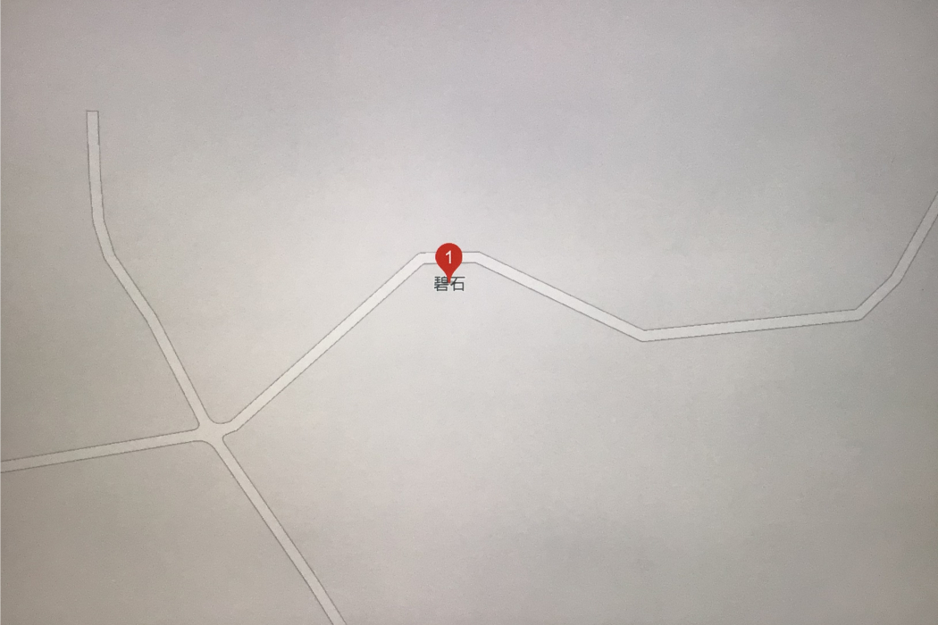 碧石村(江西省上饒市廣豐區沙田鎮碧石村) 碧石村(江西省上饒市廣豐區沙田鎮碧石村)