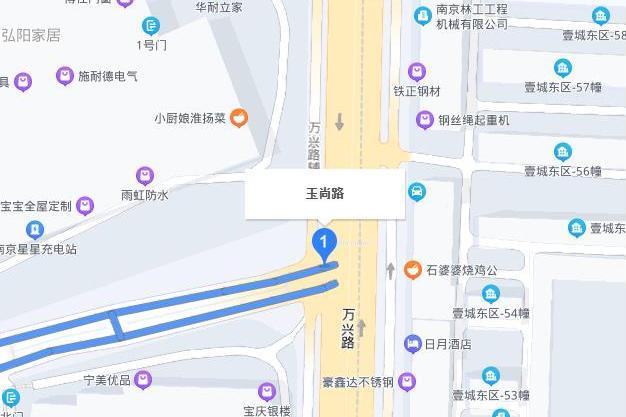 玉尚路 玉尚路