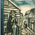 行囊有書 行囊有書