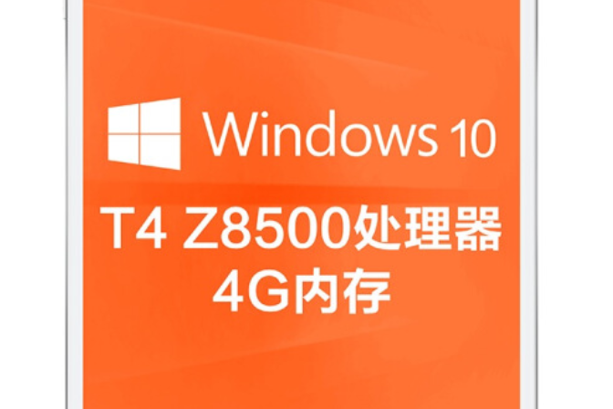 台電X98 Pro-Win10 台電X98 Pro-Win10