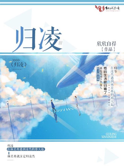 歸凌 歸凌