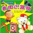 看圖識器物 看圖識器物