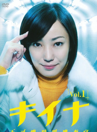 小池榮子 小池榮子