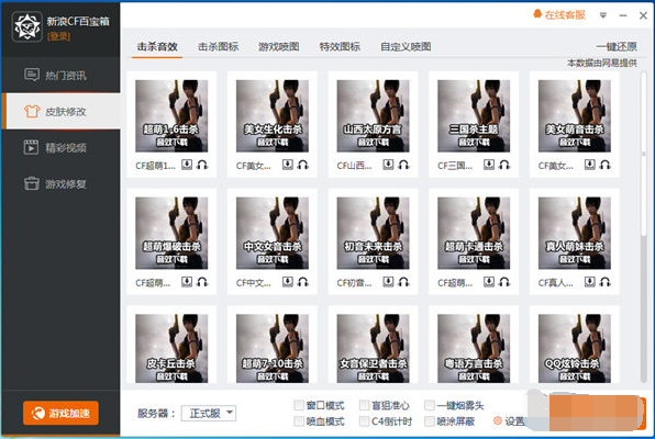 CF百寶箱 CF百寶箱