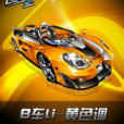 li-黃色調 li-黃色調