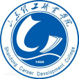 山東理工職業學院(山推技校) 山東理工職業學院(山推技校)