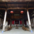蘇氏宗祠(安徽省黃山市蘇氏宗祠) 蘇氏宗祠(安徽省黃山市蘇氏宗祠)
