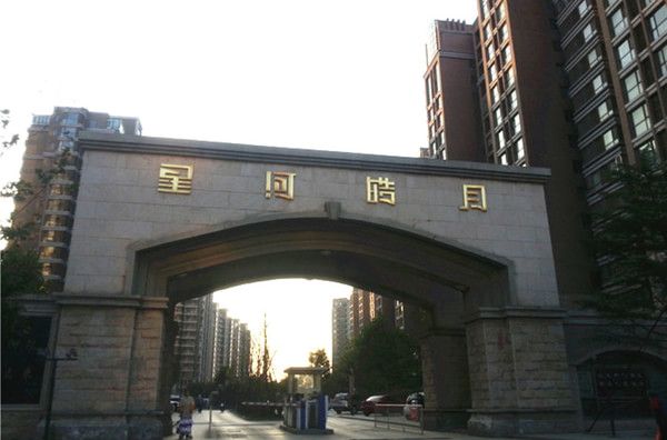 星河皓月 星河皓月