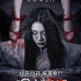 深宅迷案 深宅迷案