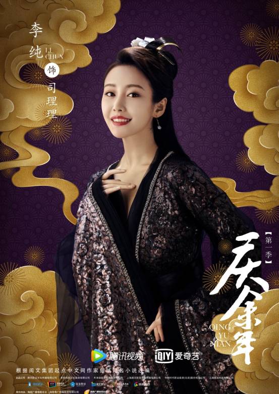 慶餘年(2019年張若昀、李沁主演的古裝劇)