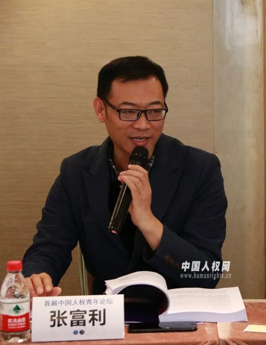 張富利(廣西師範大學法學院副教授) 張富利(廣西師範大學法學院副教授)
