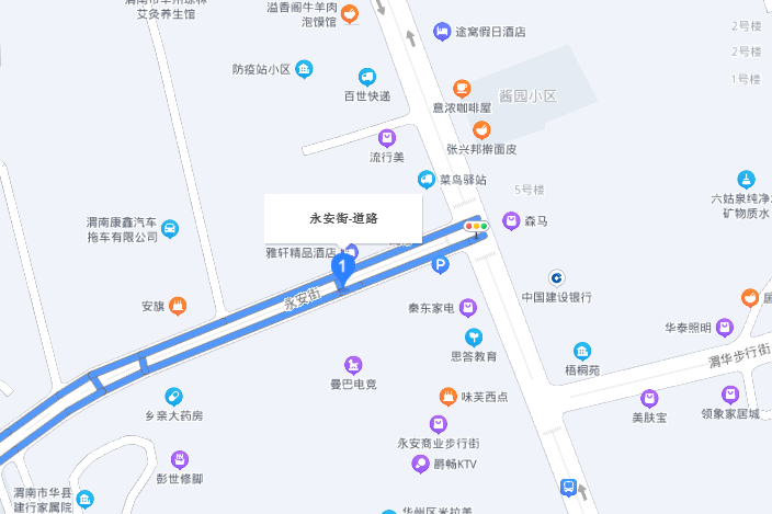永安街(渭南市華州區永安街) 永安街(渭南市華州區永安街)