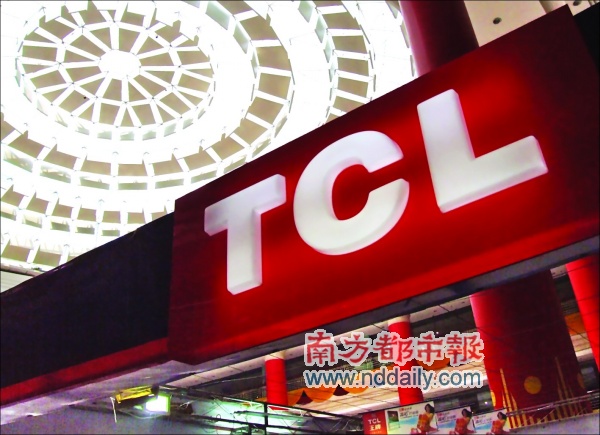 TCL集團工業研究院