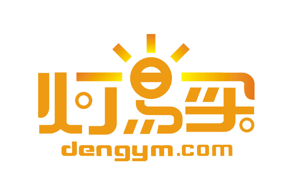 燈易買 燈易買