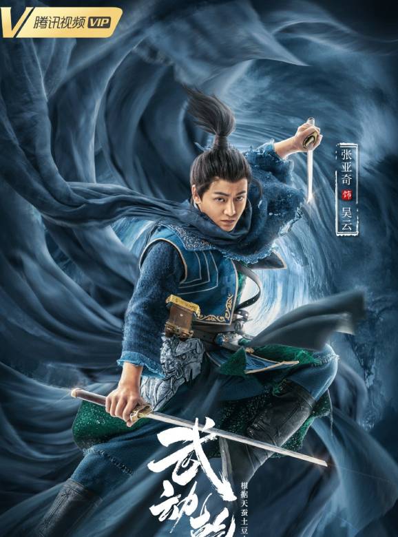 武動乾坤:涅槃神石(武動乾坤(2020年霍穗強執導的系列網路電影)) 武動乾坤:涅槃神石(武動乾坤(2020年霍穗強執導的系列網路電影))