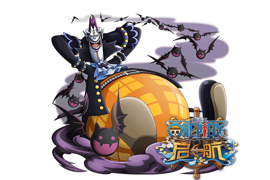 莫利亞(遊戲《航海王啟航》中的角色) 莫利亞(遊戲《航海王啟航》中的角色)