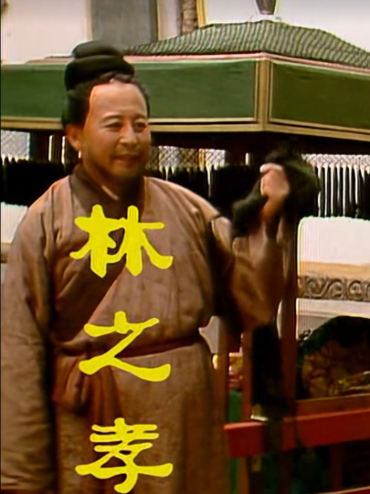 郭華(中國內地男演員)