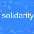 solidarity(英語單詞) solidarity(英語單詞)