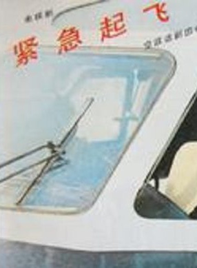 方子春