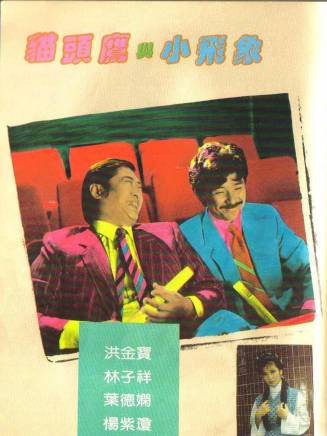 彭潤祥 彭潤祥