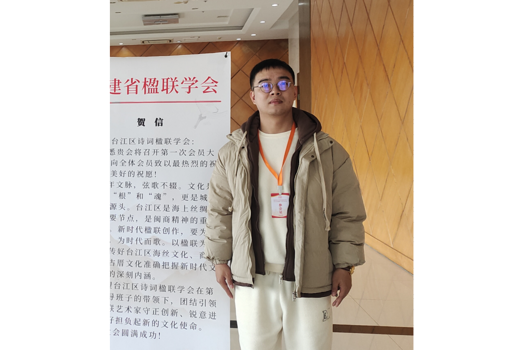 劉傑文(青年詩人) 劉傑文(青年詩人)