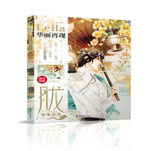 朧(2016年羊城晚報出版社出版的圖書) 朧(2016年羊城晚報出版社出版的圖書)