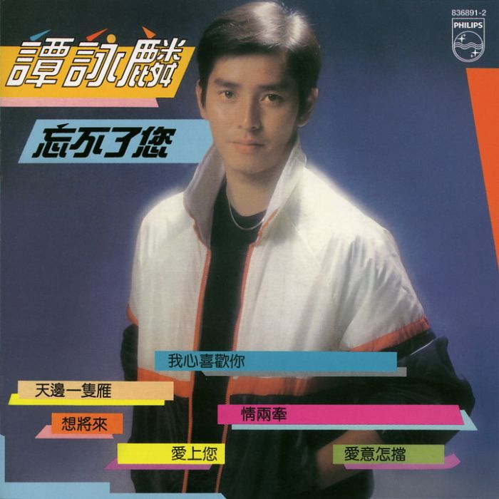 山野閒情 山野閒情