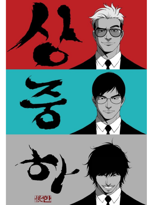 三色人生 三色人生