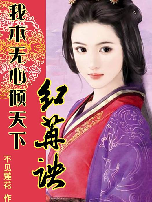 心傾天下 心傾天下