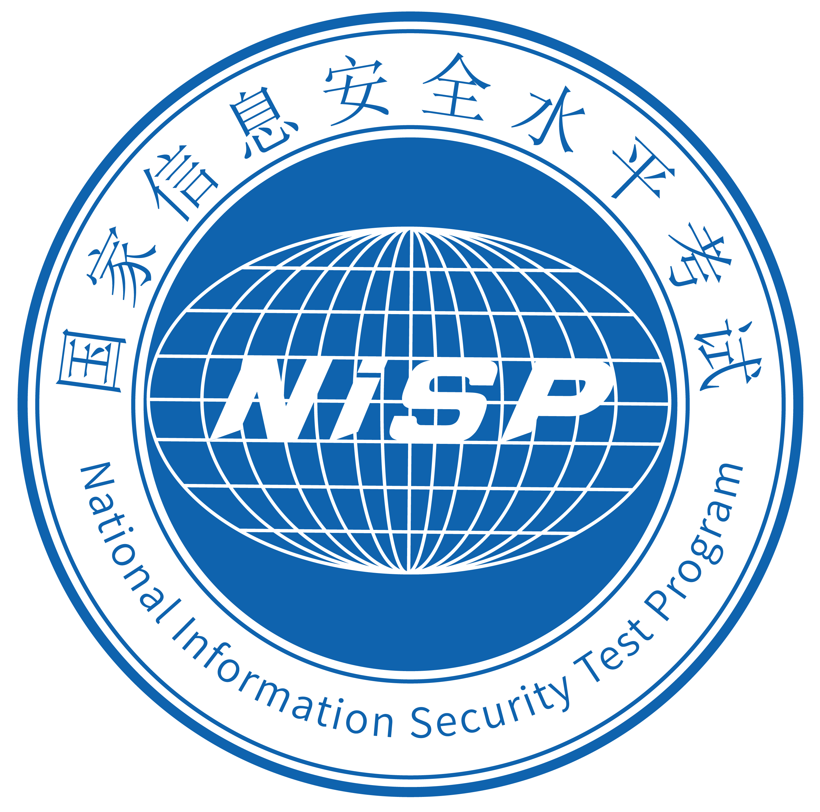 國家信息安全水平考試(NISP)