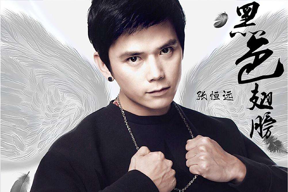 好嗎(張恆遠演唱歌曲) 好嗎(張恆遠演唱歌曲)