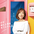 吳沛(《心動的信號第二季》素人嘉賓) 吳沛(《心動的信號第二季》素人嘉賓)