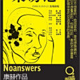 採訪記 採訪記