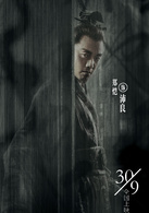 影(2018年張藝謀執導電影)