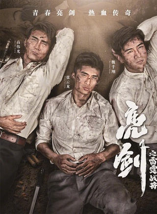 劉衍辰 劉衍辰