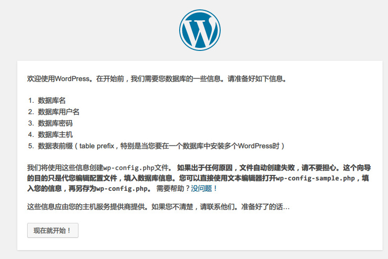 WordPress連線微博 WordPress連線微博