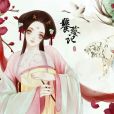 饕餮記(殷羽小說作品) 饕餮記(殷羽小說作品)