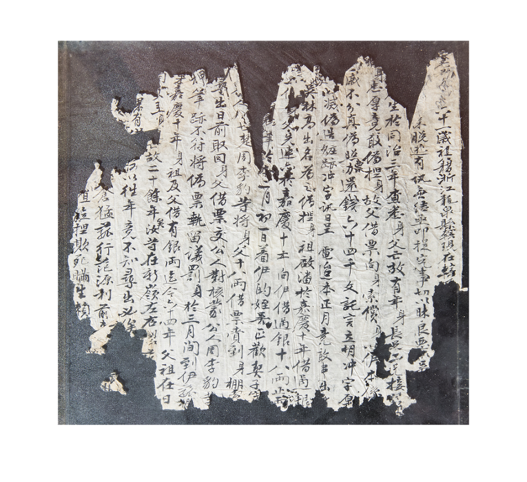 清菇民家書 清菇民家書