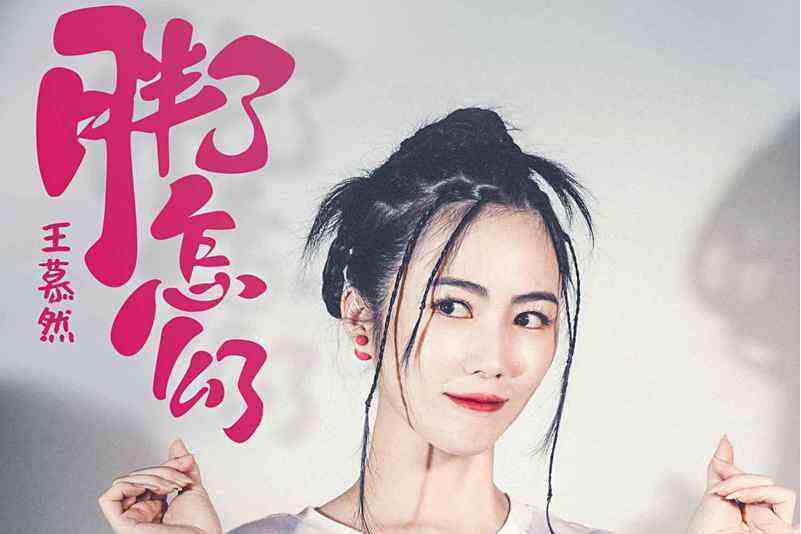 胖了怎么了 胖了怎么了