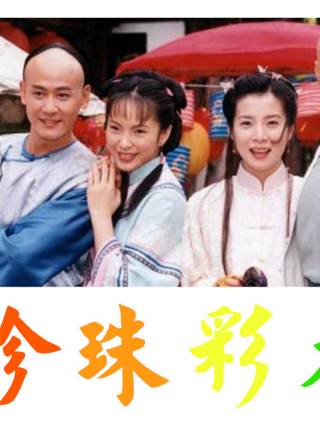 潘儀君(潘怡君) 潘儀君(潘怡君)