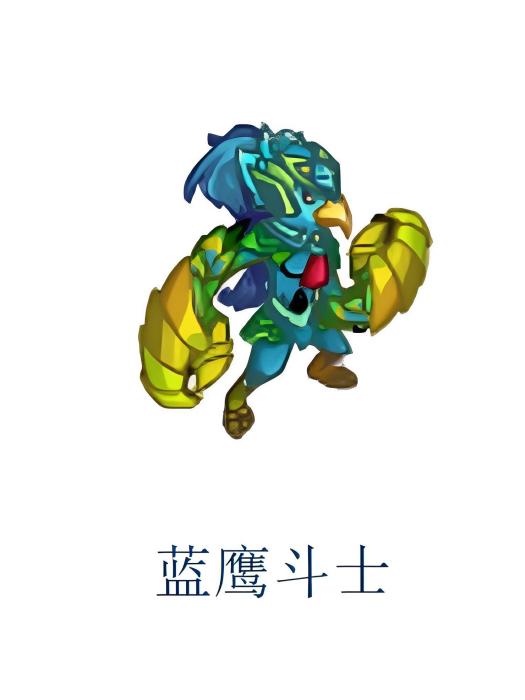 藍鷹鬥士 藍鷹鬥士