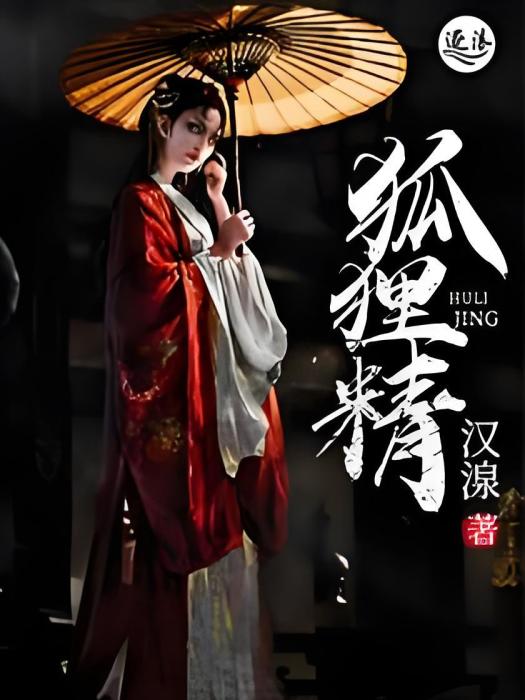 三界當鋪 三界當鋪