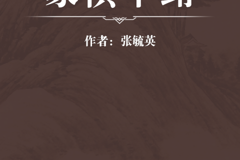 象棋萃鯖 象棋萃鯖