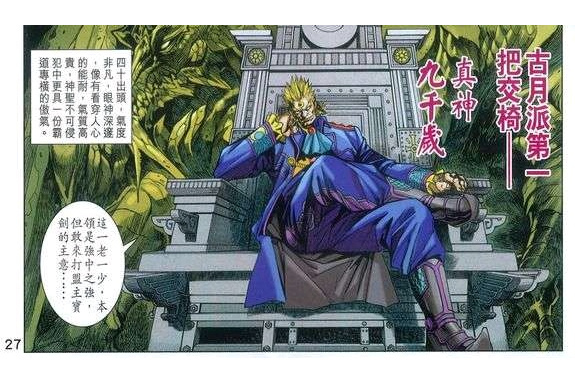 龍戰(漫畫《新著龍虎門》中的角色) 龍戰(漫畫《新著龍虎門》中的角色)