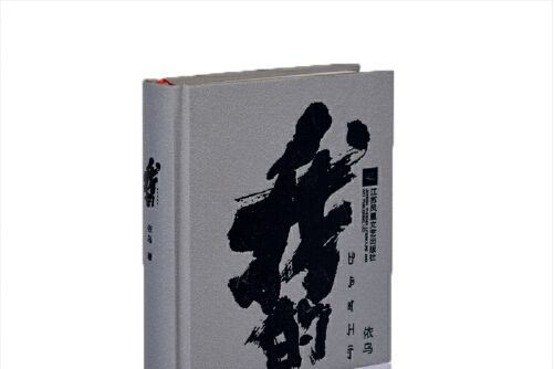 我的(2020年江蘇鳳凰文藝出版社出版的圖書) 我的(2020年江蘇鳳凰文藝出版社出版的圖書)