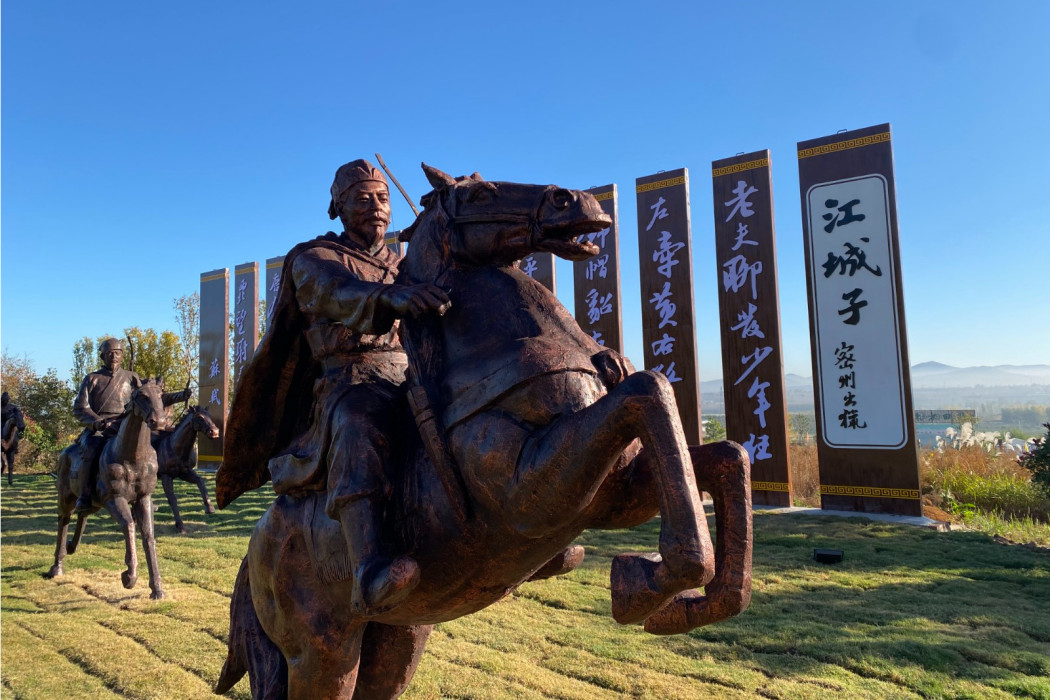 黃茅岡(山東省諸城市蘇軾密州出獵地遺蹟) 黃茅岡(山東省諸城市蘇軾密州出獵地遺蹟)